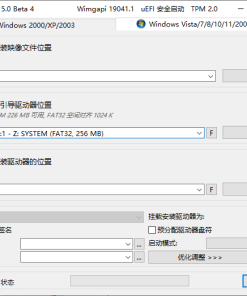 WinNTSetup v5.4.0独立文件