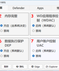 Windows11轻松设置 v1.10单文件绿化版