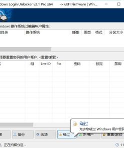 Windows Login Unlocker 电脑登录密码重置v2.1