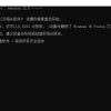 Windows安全中心删除禁用 DefenderRemover v12.8.0.0