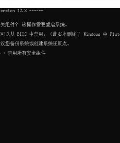 Windows安全中心删除禁用 DefenderRemover v12.8.0.0