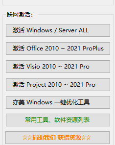 Windows激活工具DragonKMS23.07.02