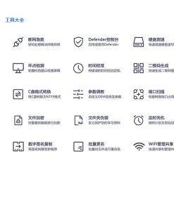 Windows超级管理器v9.45功能强大到爆