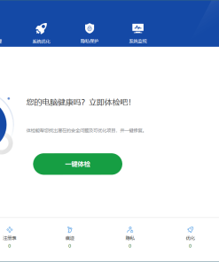 Wise Care 365 v7.2.4.697_中文破解版