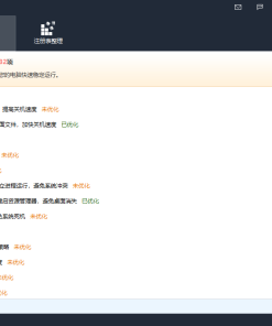 Wise Registry Cleaner Pro v11.1.10.725