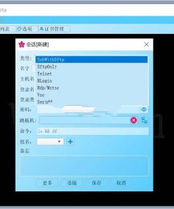 Woterm远程管理工具v10.2.1官方绿色版