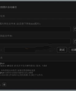 WxAutoExIm(微信聊天图片备份) v2.0.0
