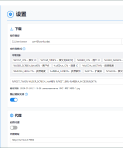 X-Spider媒体下载工具v2.2.1