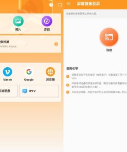 XCast 投屏大师v2.3.8.1高级版