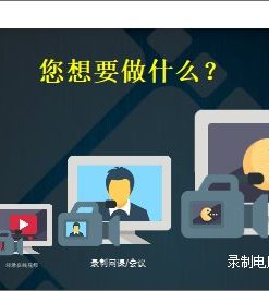 ZD屏幕录像机v17.7.7特别版