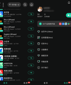 app分享应用市场v3.0.7去广告vip版