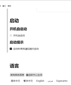 eSearch识屏v1.12.3 免安装版