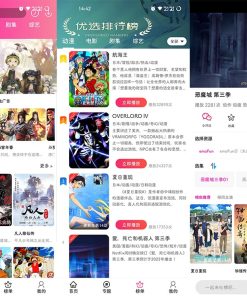 emoFun动漫v1.2.1去广告解锁Vip版v2