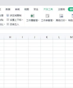 excel插件工具-易用宝v2.3.14.2021扩展