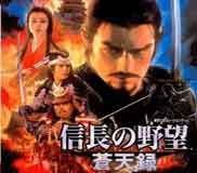 《信长之野望10苍天录》中文硬盘版