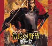 《信长之野望9岚世记》繁体中文硬盘版
