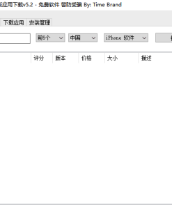 iOS任意版本号APP下载v6.1