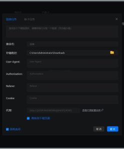 imFile下载工具v1.1.0磁力链等资源下载
