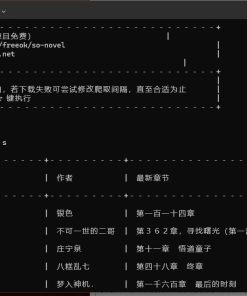 交互式书源下载器 SoNovel v1.6.4win/mac