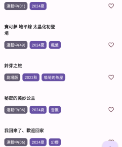 oneAnime看番工具v1.3.7绿色版