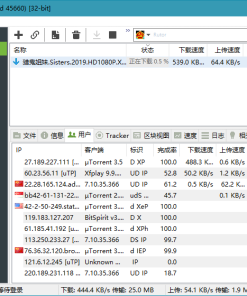 uTorrent_Pro_v3.6.0.47168 BT种子下载