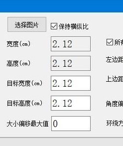word文档批量添加图片(盖章)