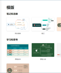 xmind 2022 v22.09.3168 脑图工具绿色版