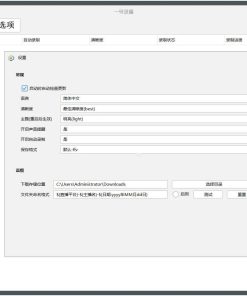 一号录播v1.1.8免费直播录制工具支持50+平台