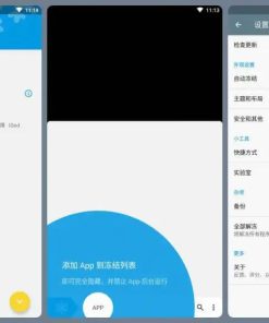 冰箱Ice Box v3.25.7 C会员解锁版/一键冻结运行
