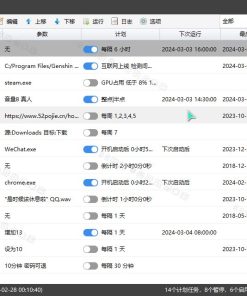 一键定时自动化任务神器zTasker v2.10.50