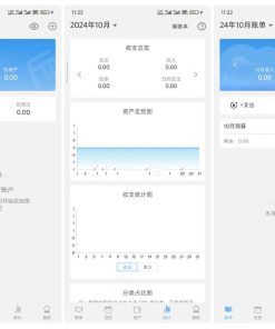 一飞记账 v1.2.4 实用效率优雅记账专业版