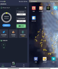 七星虚拟机v2.0.1高级版虚拟手机系统