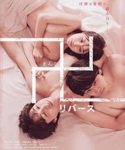 万 逆转 卍 リバース (2024)