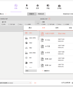 万兴全能格式转换器v16.4.1.192