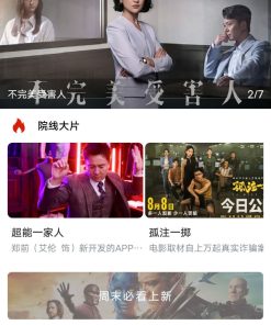 万博影视 v1.1去广告纯净版 免费追剧软件