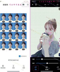 万能AI证件照v1.3.2高清证件照制作可离线
