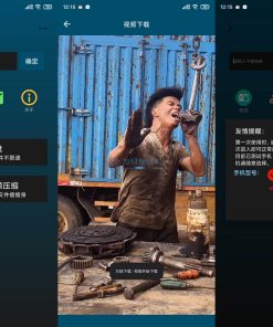 万能下载v2.1.2 短视频无水印解析