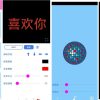 万能手机灯牌V1.0.4荧光字氛围灯展示