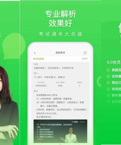 万题库VIP v5.6.8.0解锁VIP会员版