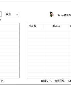 下载苹果旧版工具