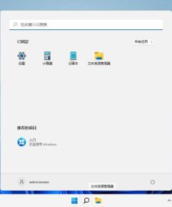 不忘初心Windows11精简版