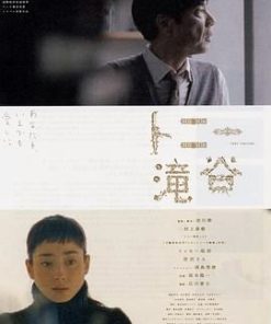 东尼泷谷 トニー滝谷 (2004)