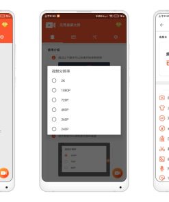 乐秀录屏大师v7.1.50去水印破解版