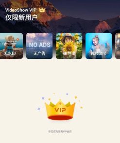 乐秀视频剪辑编辑v10.2.5.0去广告修改版
