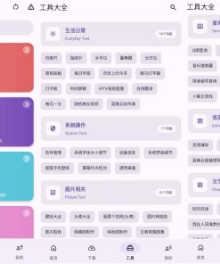 乱七八糟工具箱v1.3.92高级版