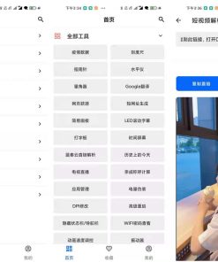 二次元工具箱 v1.3.1 实用工具