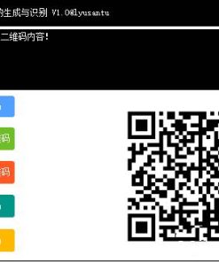 二维码生成器识别不联网可截屏识别无广告