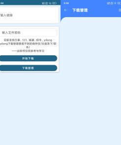 云盘急下（支持一键搜索）