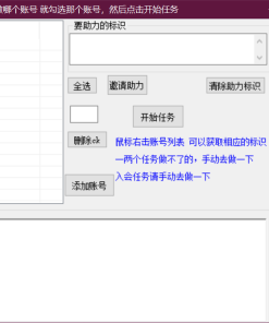 京东61全民拆快递批量助力软件