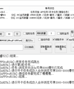 京东炸年兽多线程全自动完成任务